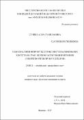 Ескіз