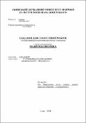 Ескіз