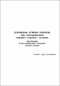 Ескіз