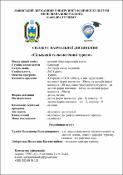 Ескіз