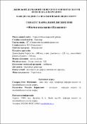 Ескіз
