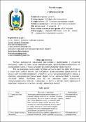 Ескіз