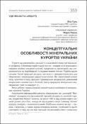 Ескіз