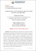 Ескіз