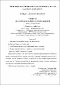 Ескіз