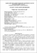 Ескіз