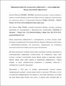 Ескіз