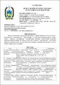 Ескіз