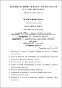 Ескіз