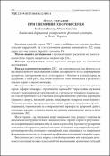 Ескіз