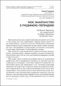 Ескіз