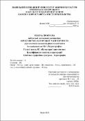 Ескіз