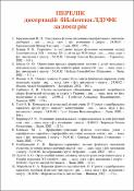 Ескіз