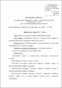 Ескіз