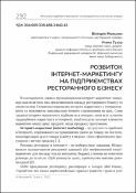 Ескіз