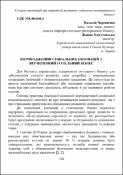 Ескіз