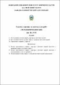 Ескіз