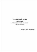 Ескіз