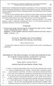 Ескіз