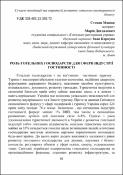 Ескіз