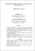 Ескіз