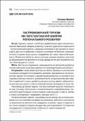 Ескіз
