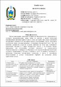 Ескіз