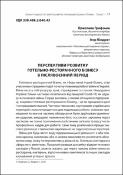 Ескіз