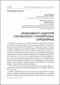 Ескіз
