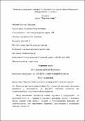 Ескіз