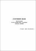 Ескіз
