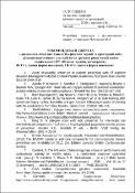 Ескіз