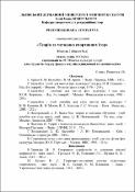 Ескіз