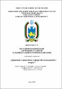 Ескіз