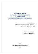 Ескіз