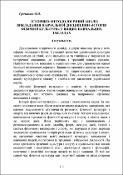 Ескіз