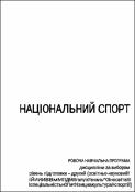 Ескіз