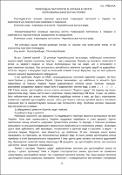 Ескіз