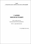 Ескіз