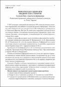 Ескіз