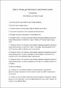 Ескіз