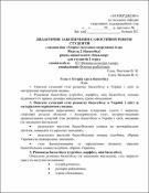 Ескіз