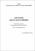 Ескіз