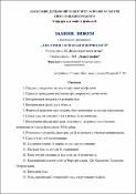 Ескіз