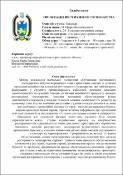Ескіз