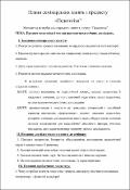 Ескіз
