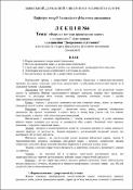 Ескіз