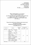 Ескіз