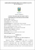 Ескіз