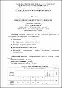 Ескіз